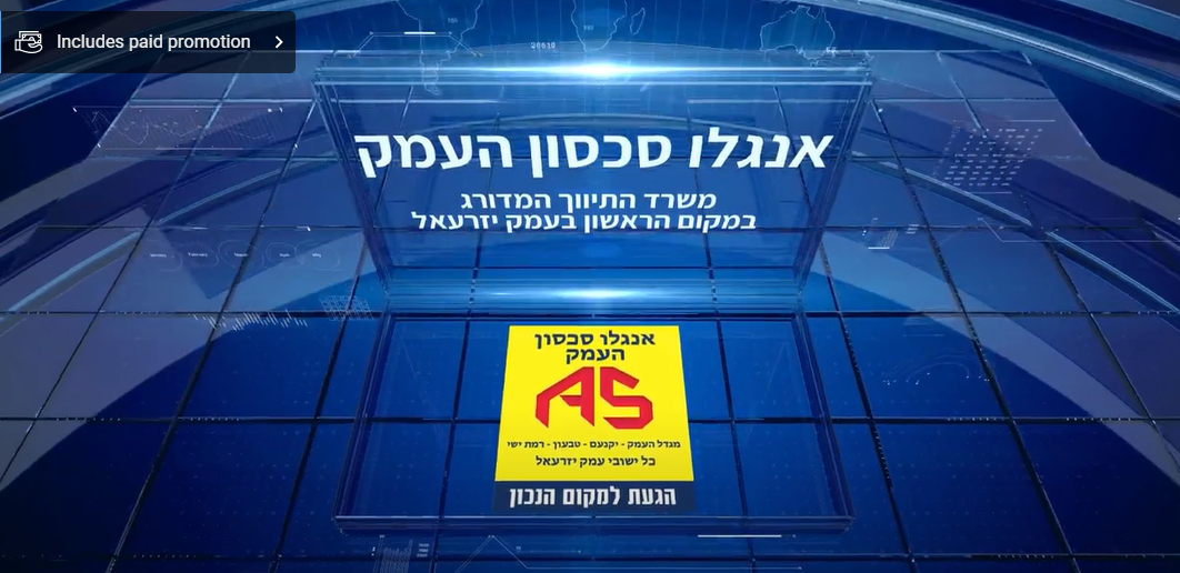 אנגלו-סכסון העמק